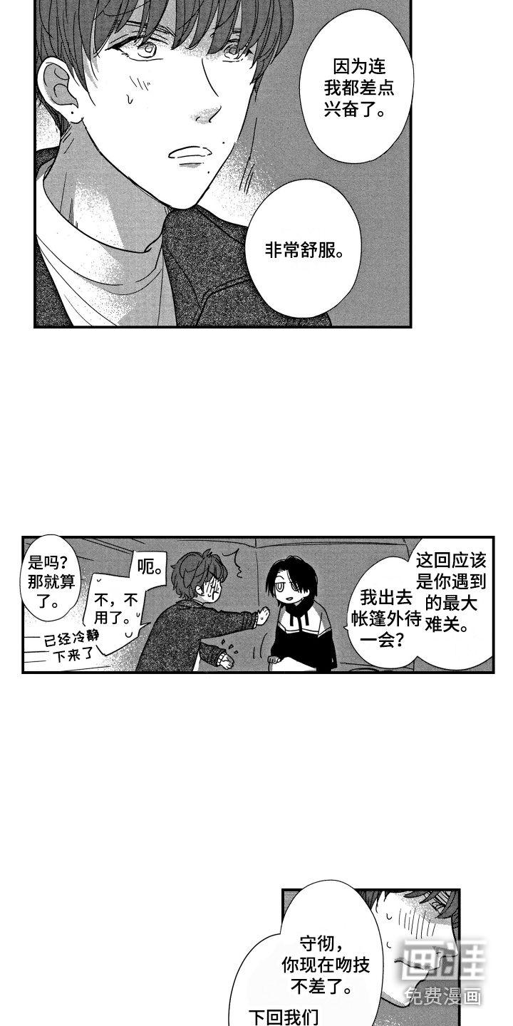 第9话10
