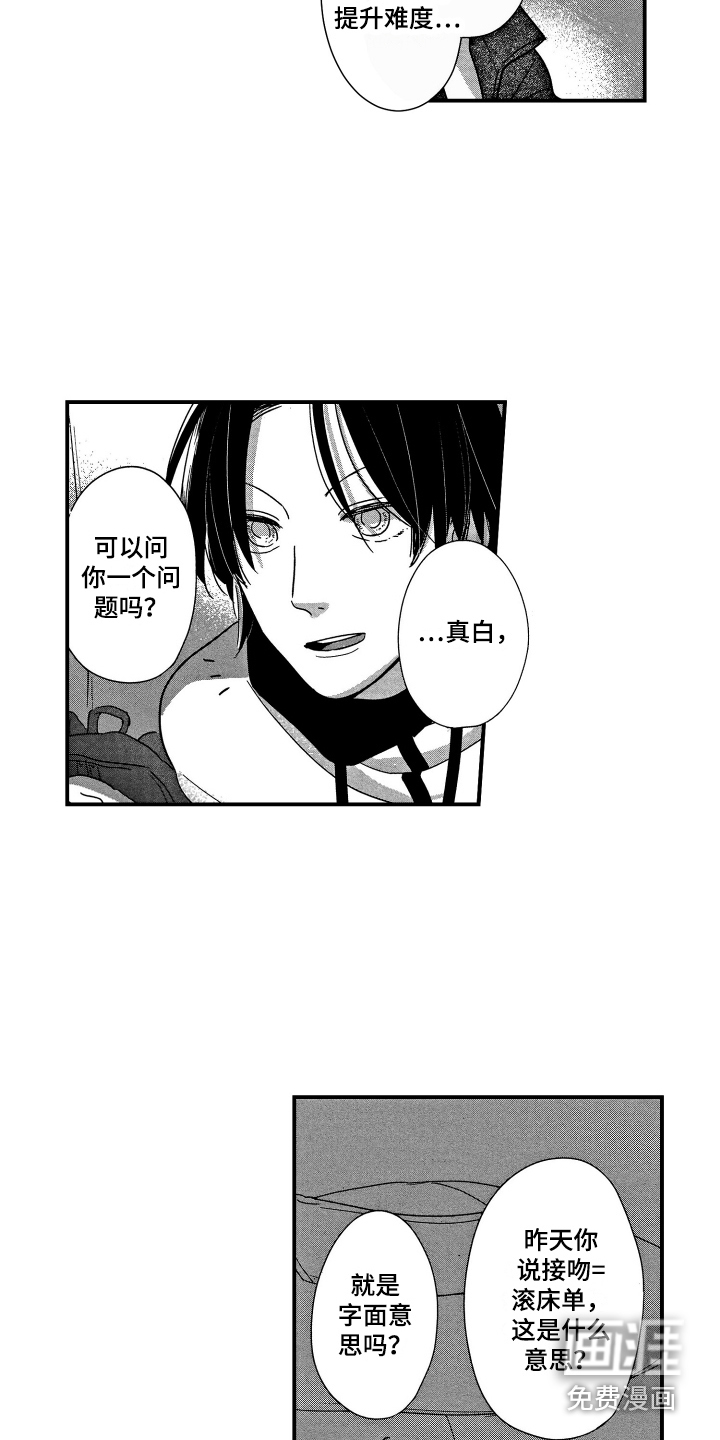 第9话11