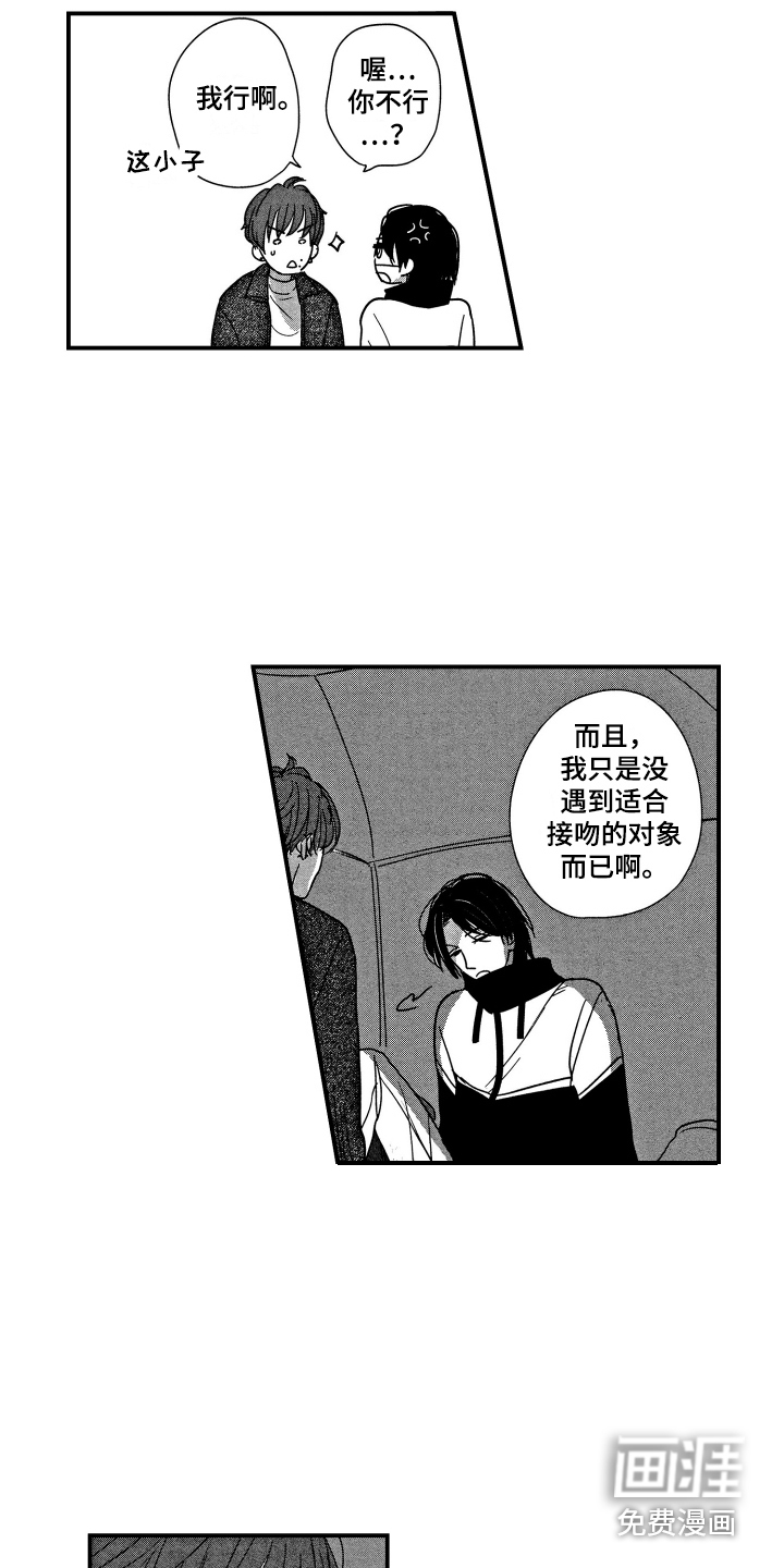 第9话14