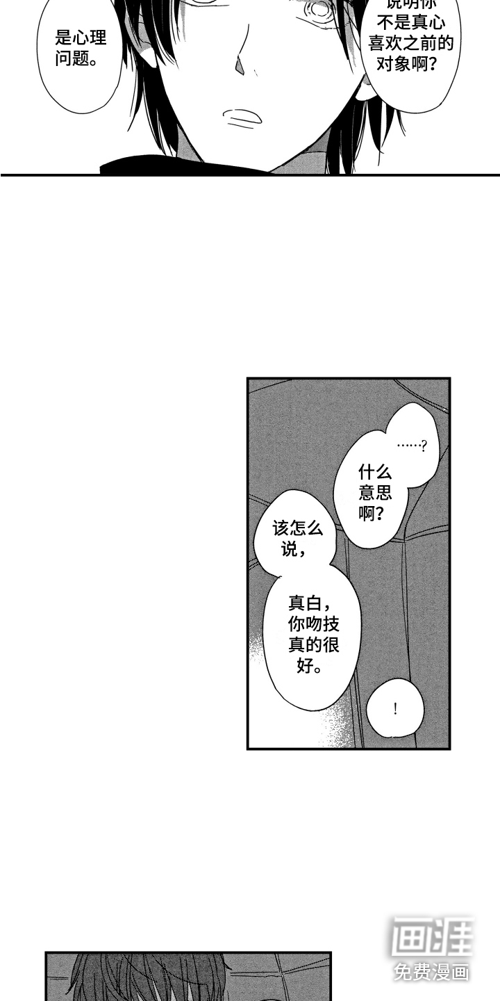 第9话16