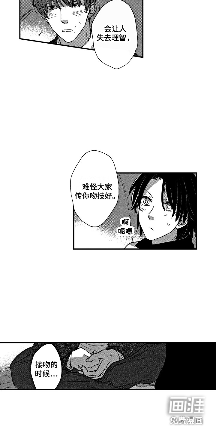 第9话17