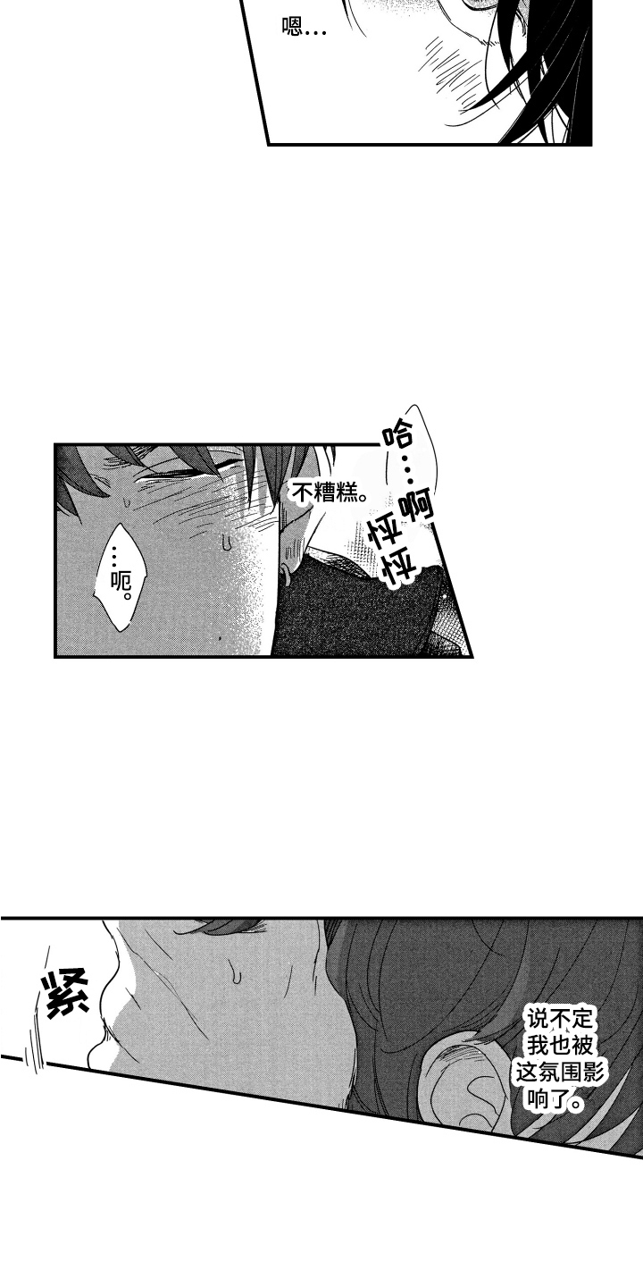 第9话4