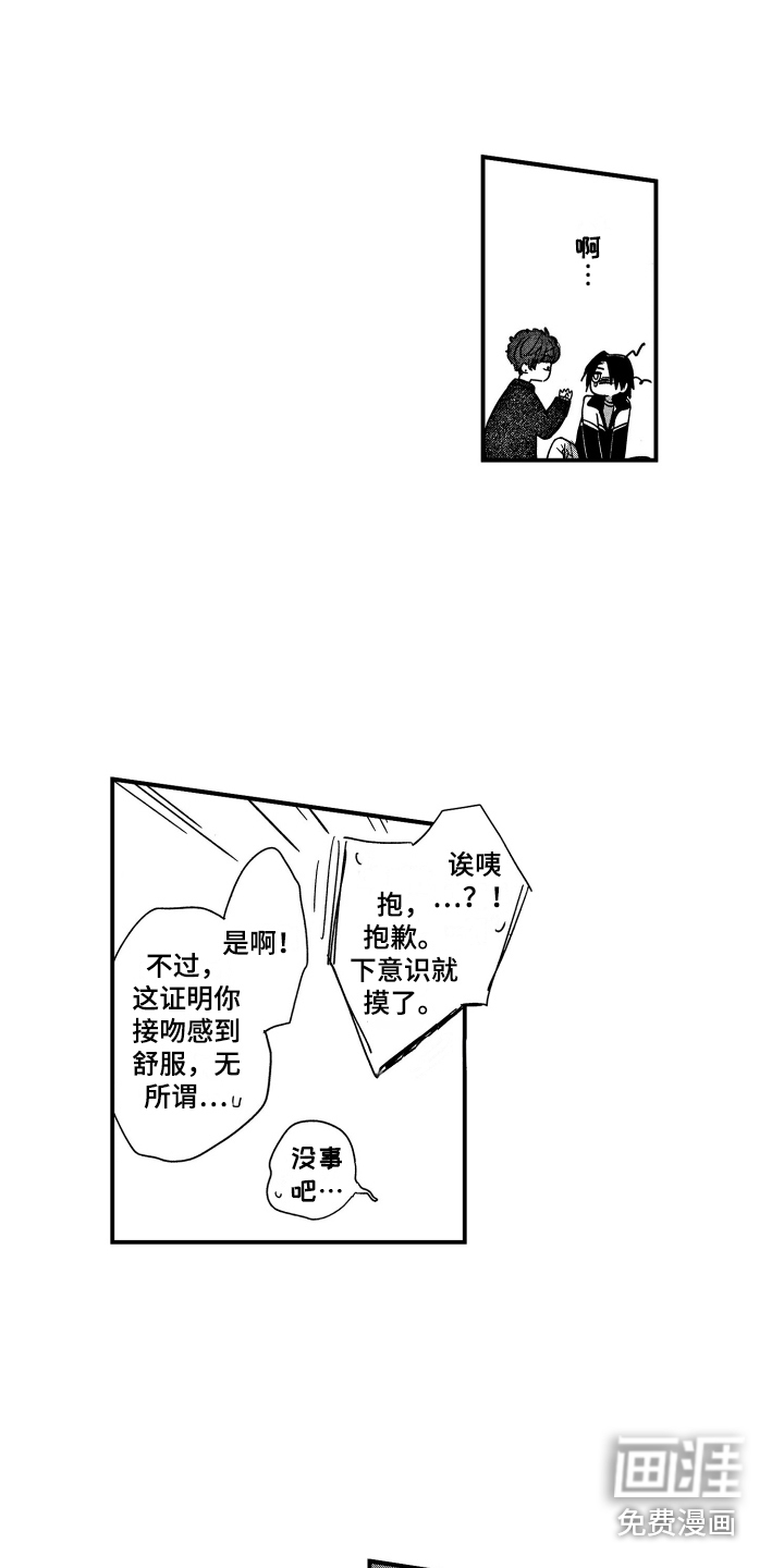 第9话8