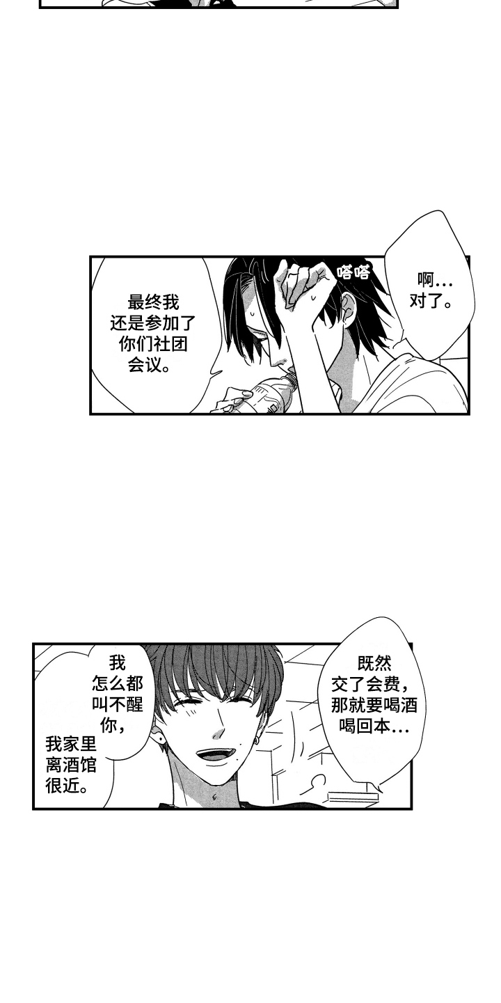 第8话1