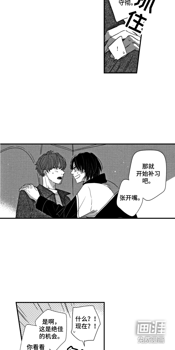 第8话10