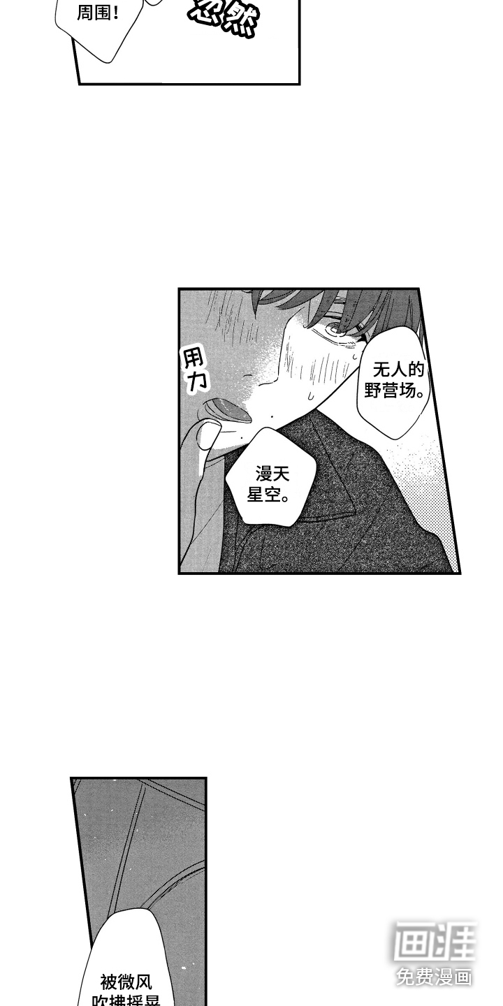 第8话11
