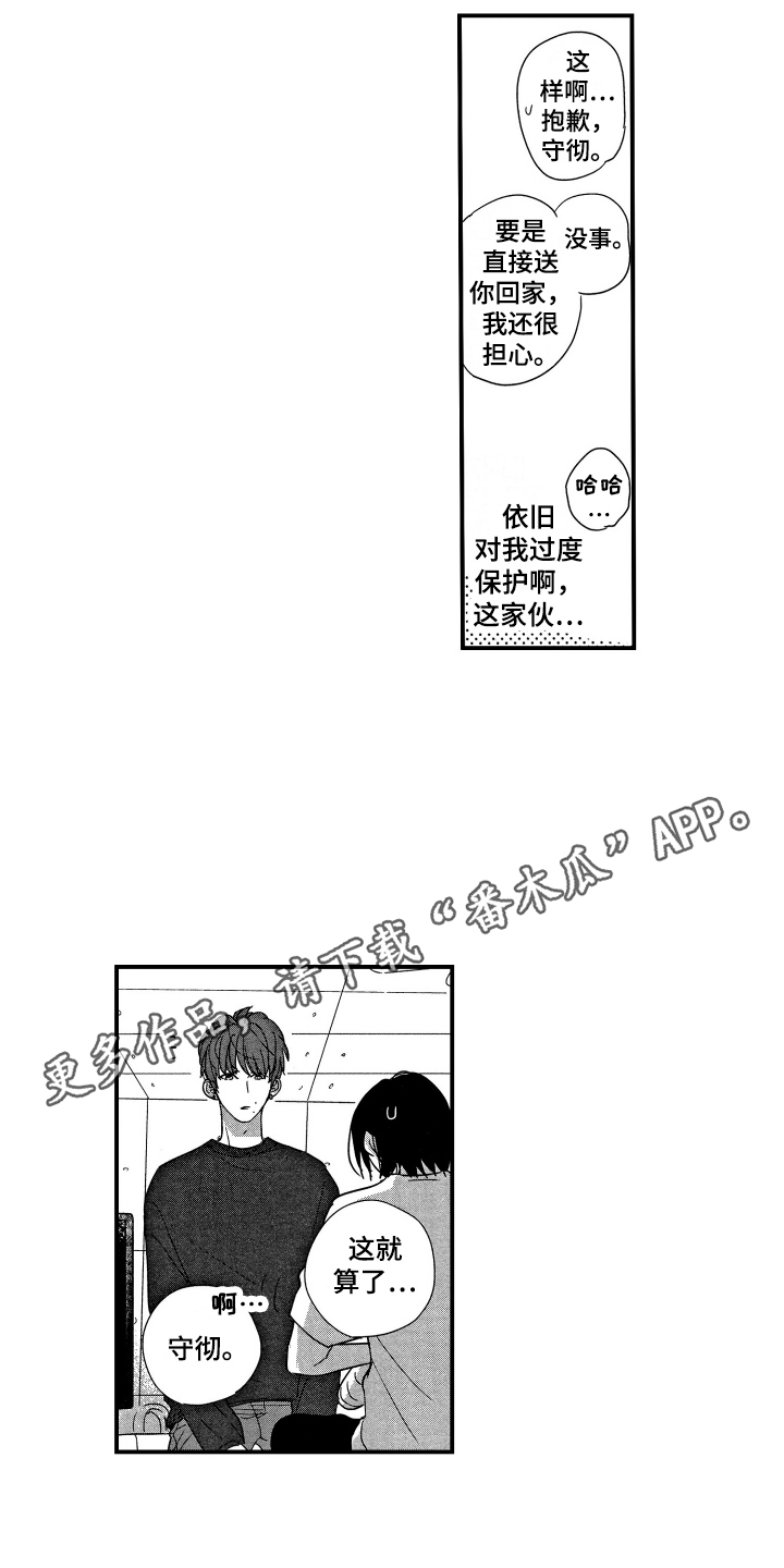 第8话2