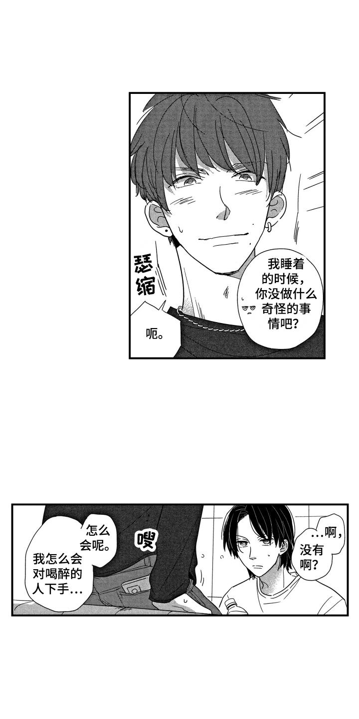 第8话3