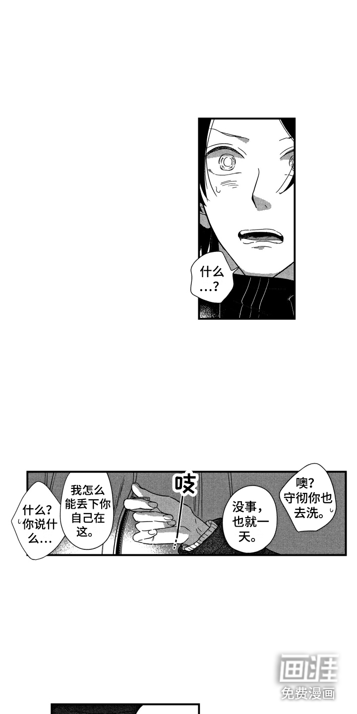 第8话7