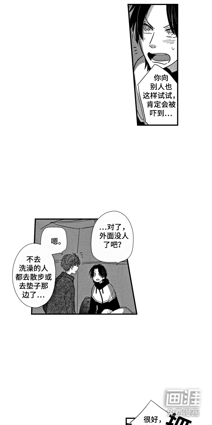第8话9