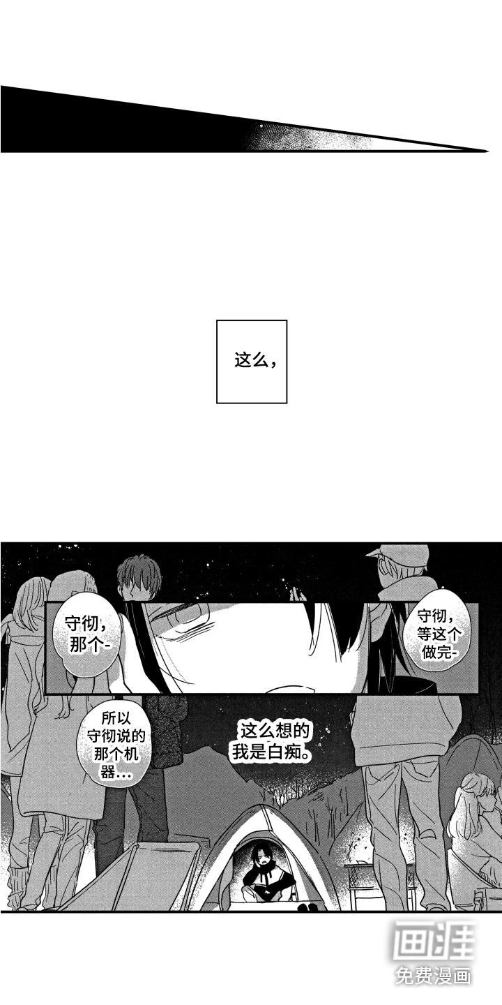 第7话10