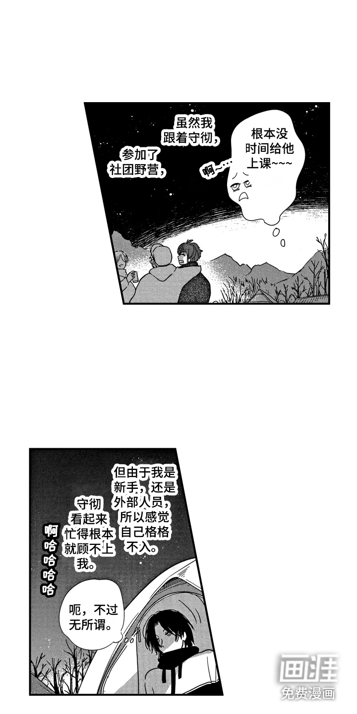 第7话11