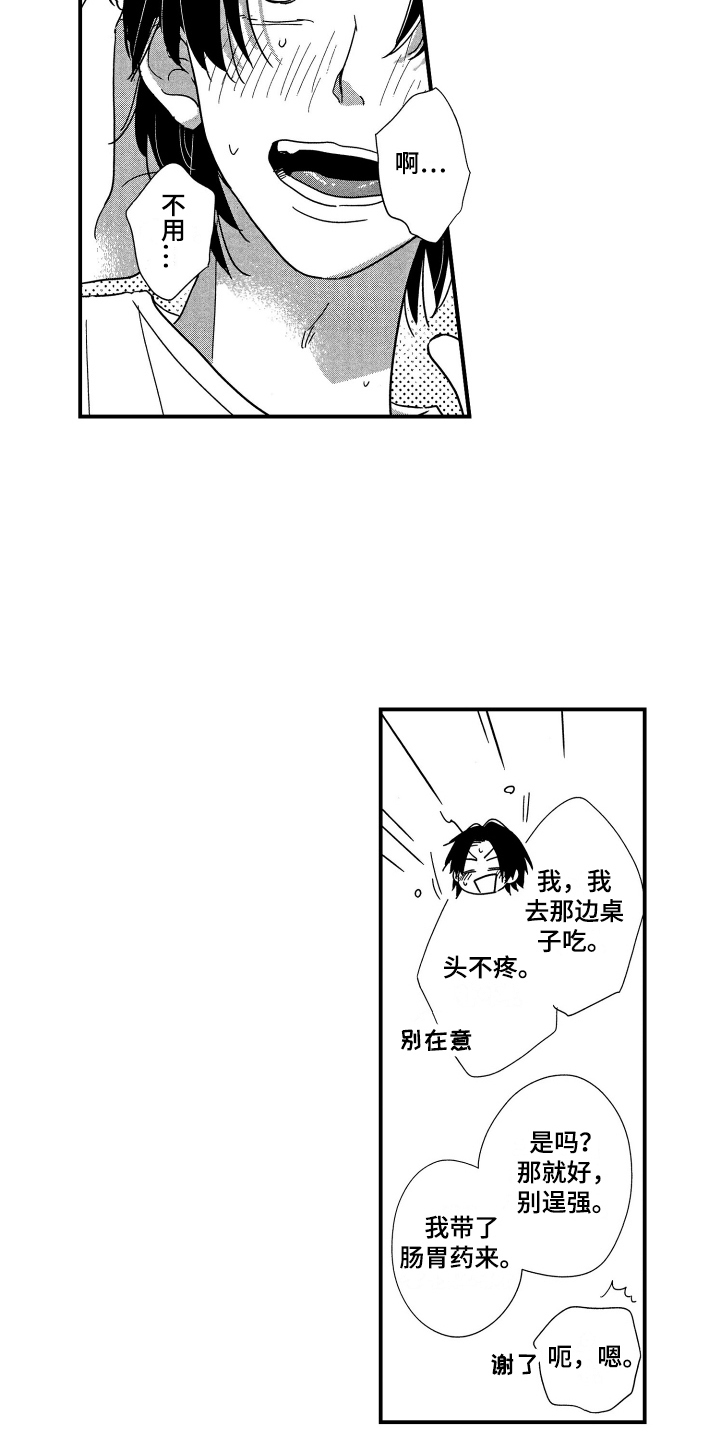 第7话2