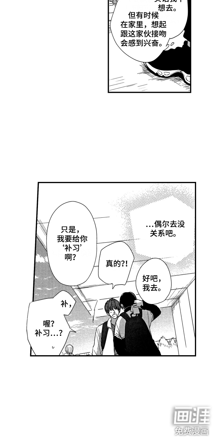 第7话5
