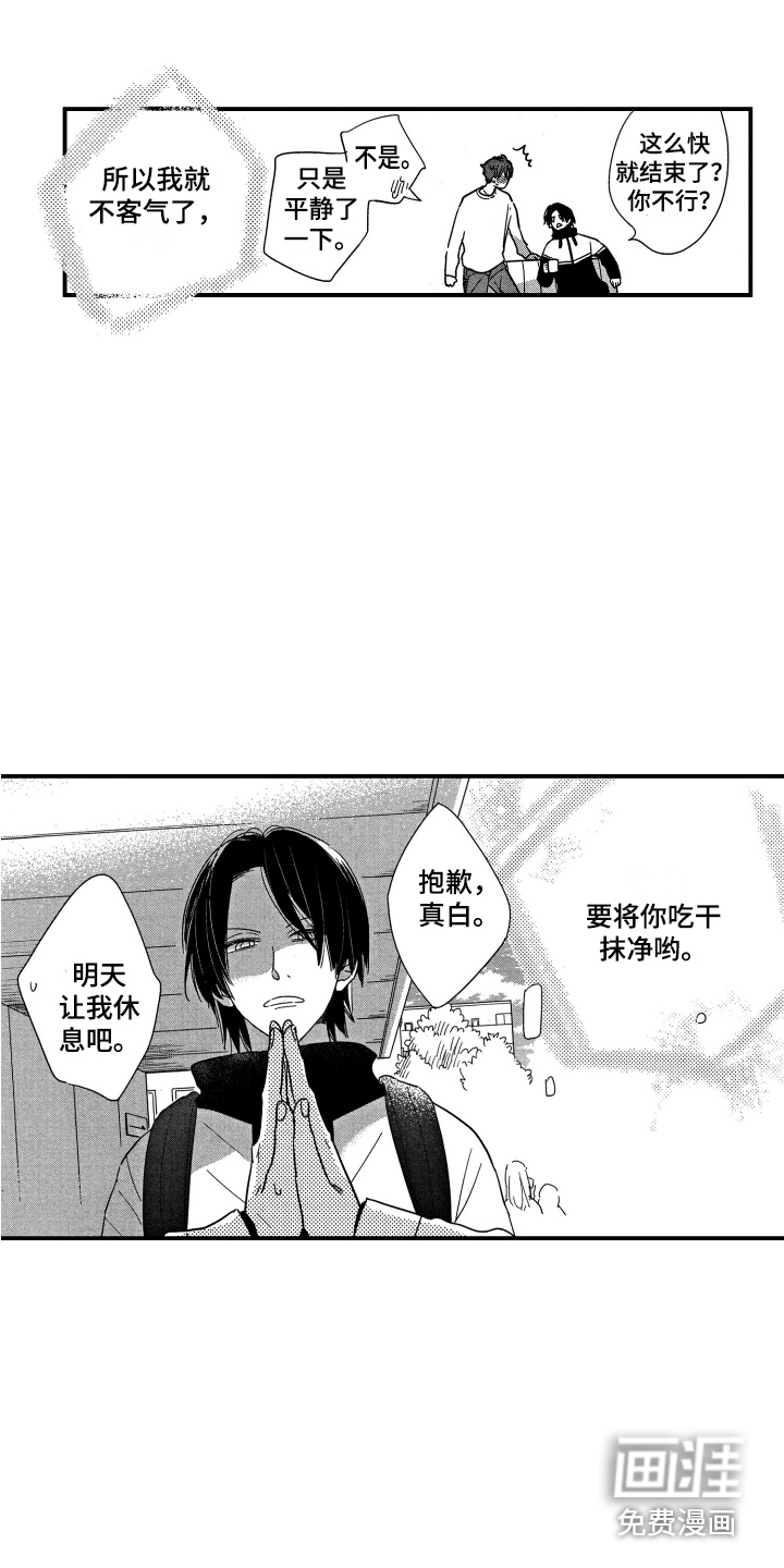第6话11