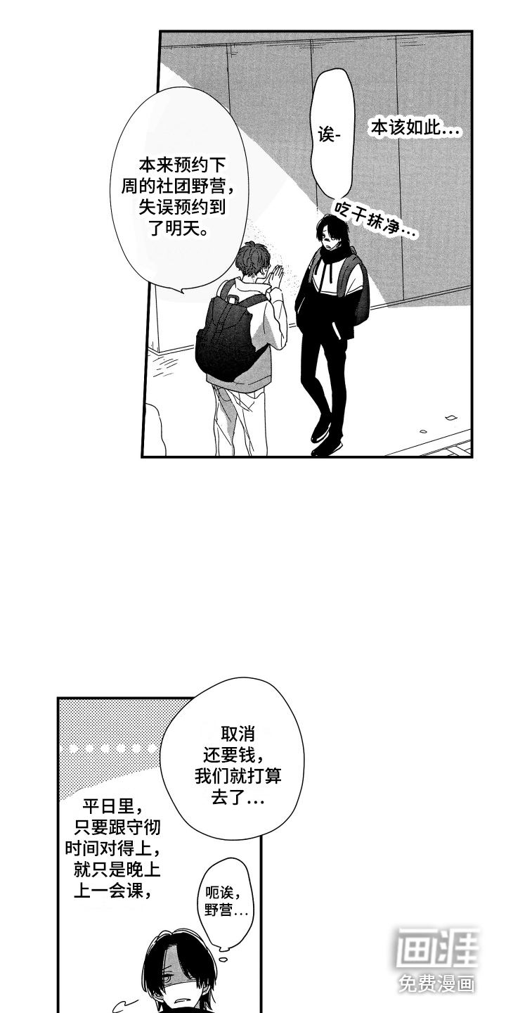 第6话12