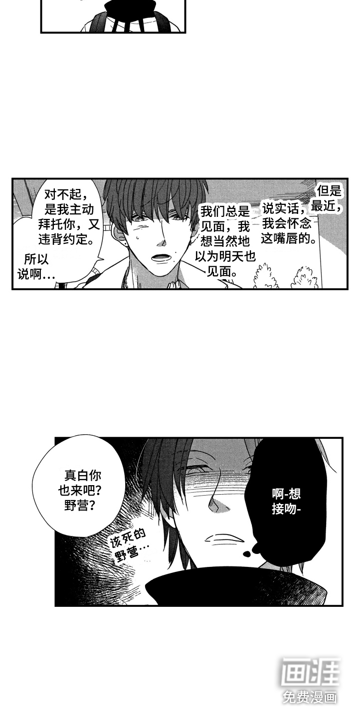 第6话13