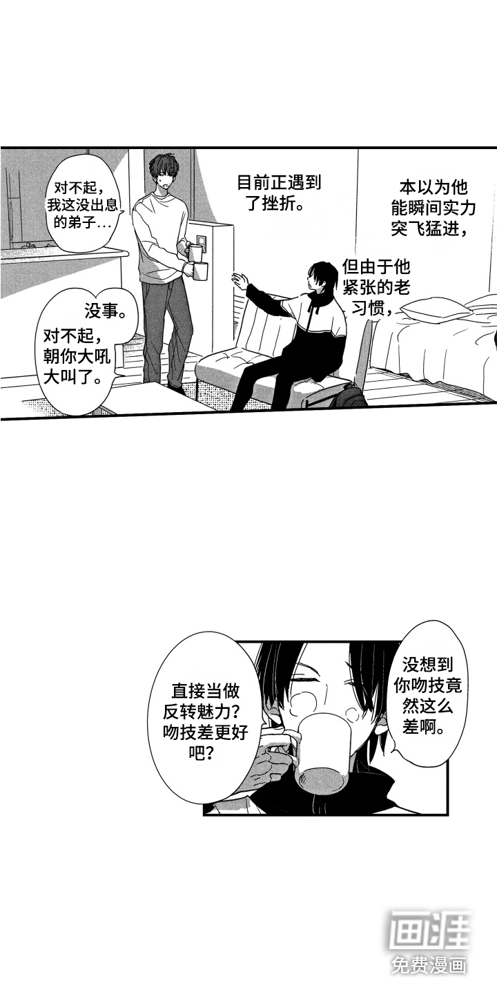 第6话3