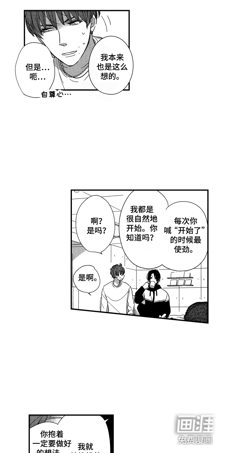 第6话4