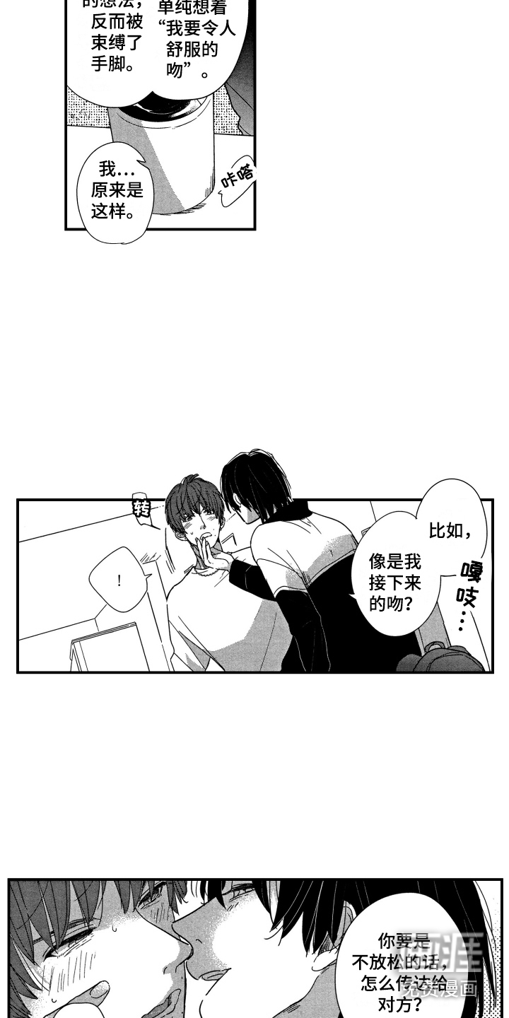 第6话5