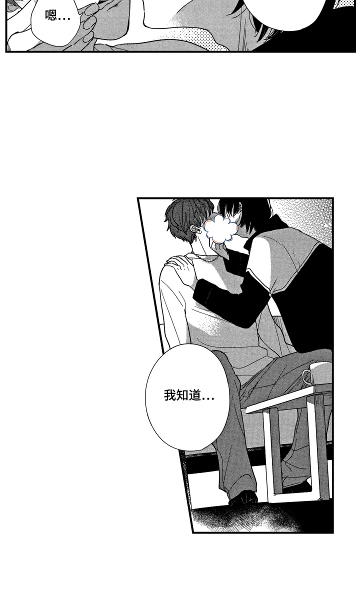 第6话6