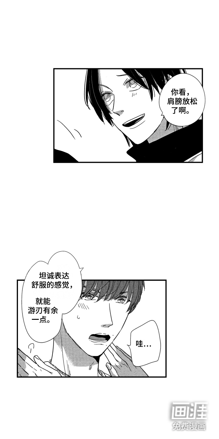 第6话8