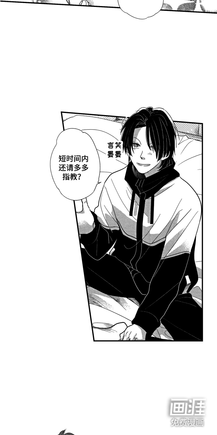 第5话11