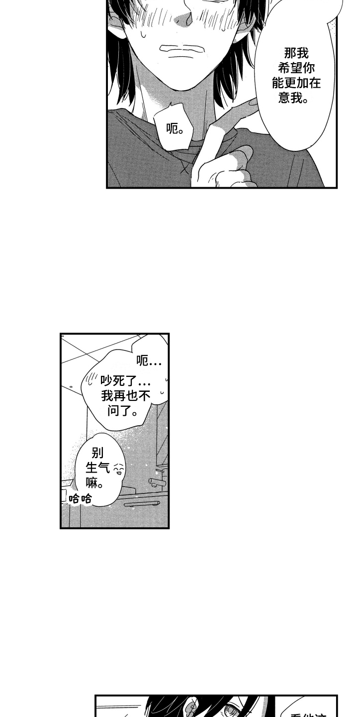 第5话2