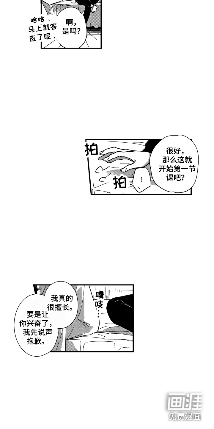 第4话11