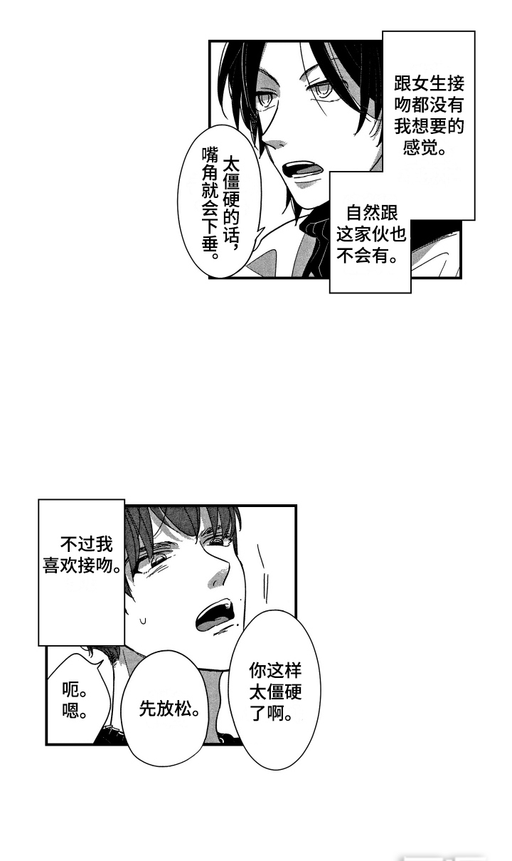 第4话14