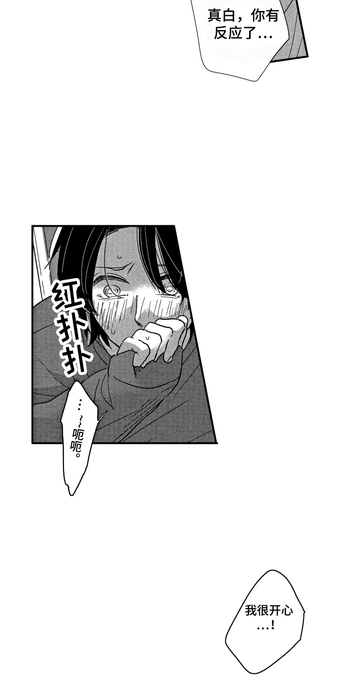 第4话2