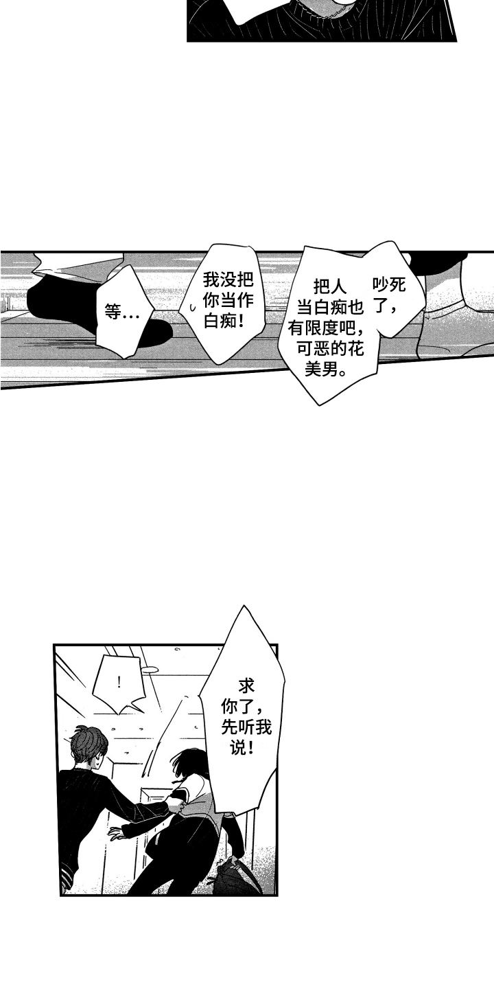 第3话11