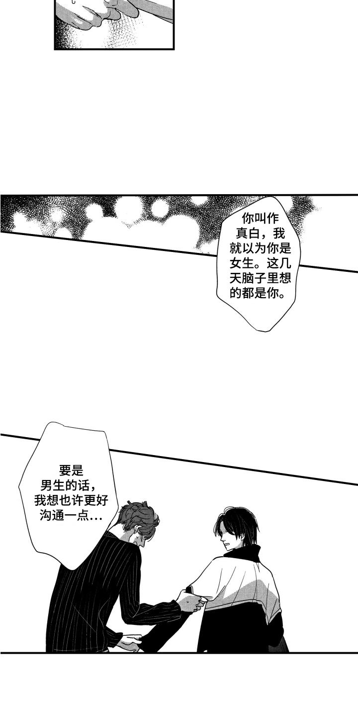 第3话14