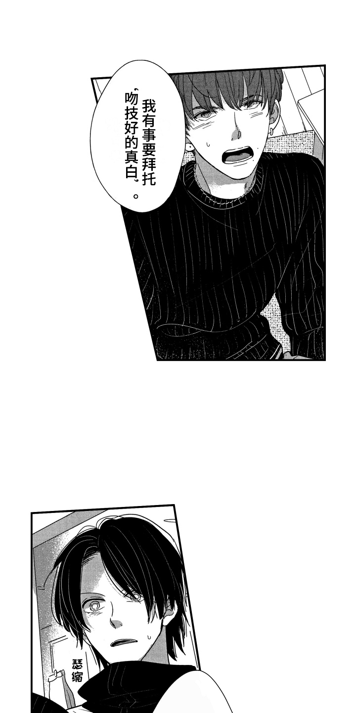 第3话6