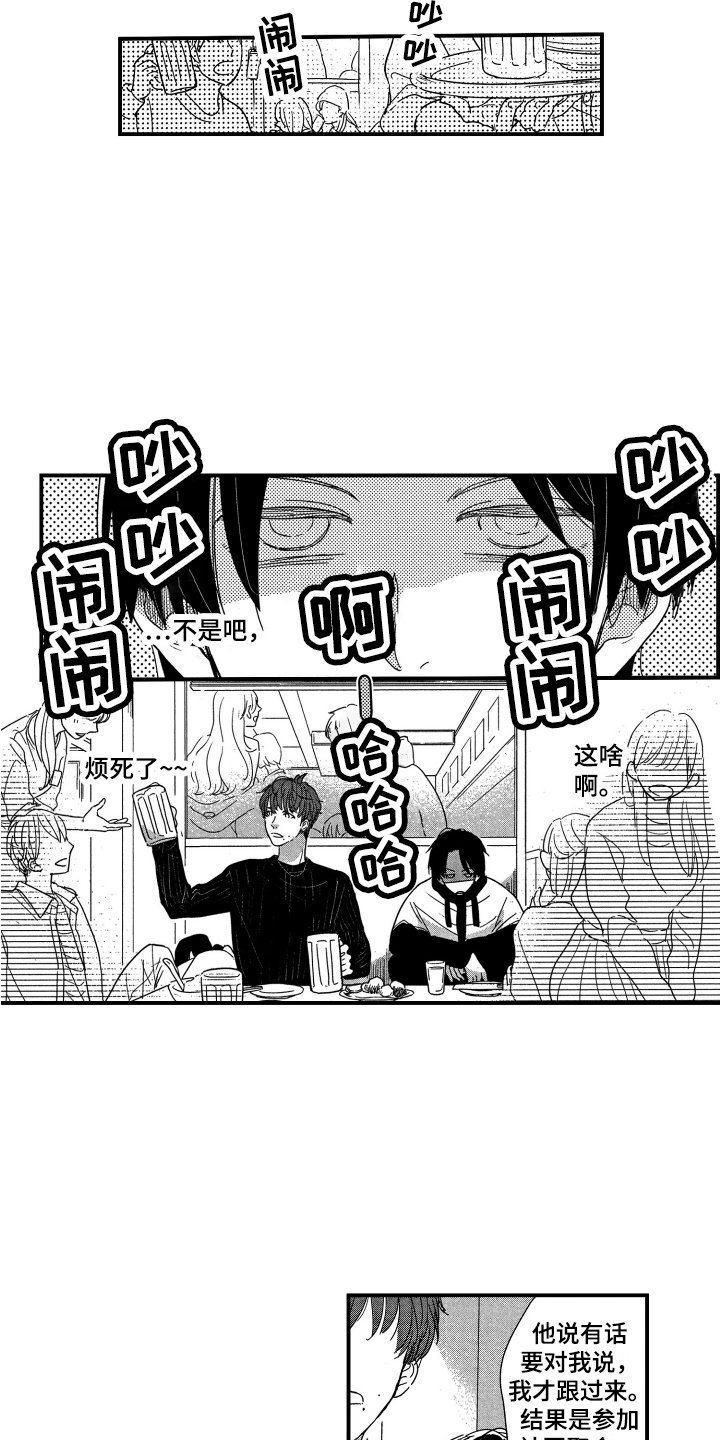 第2话10