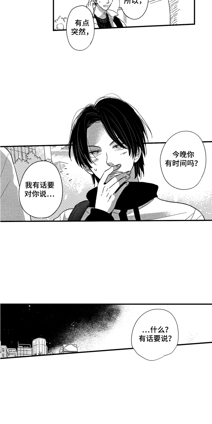 第2话9