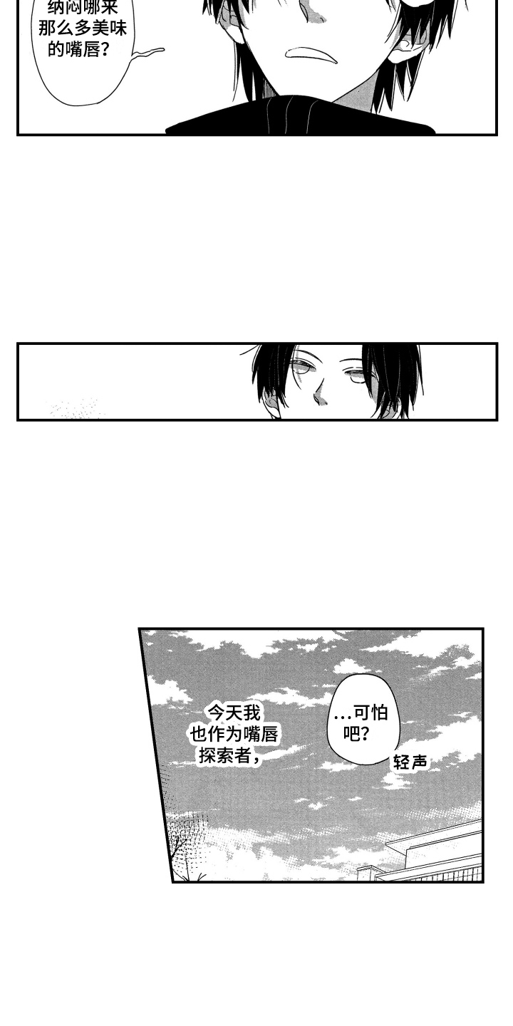 第1话10