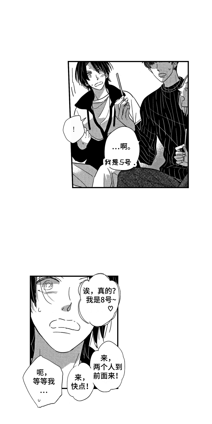 第1话2