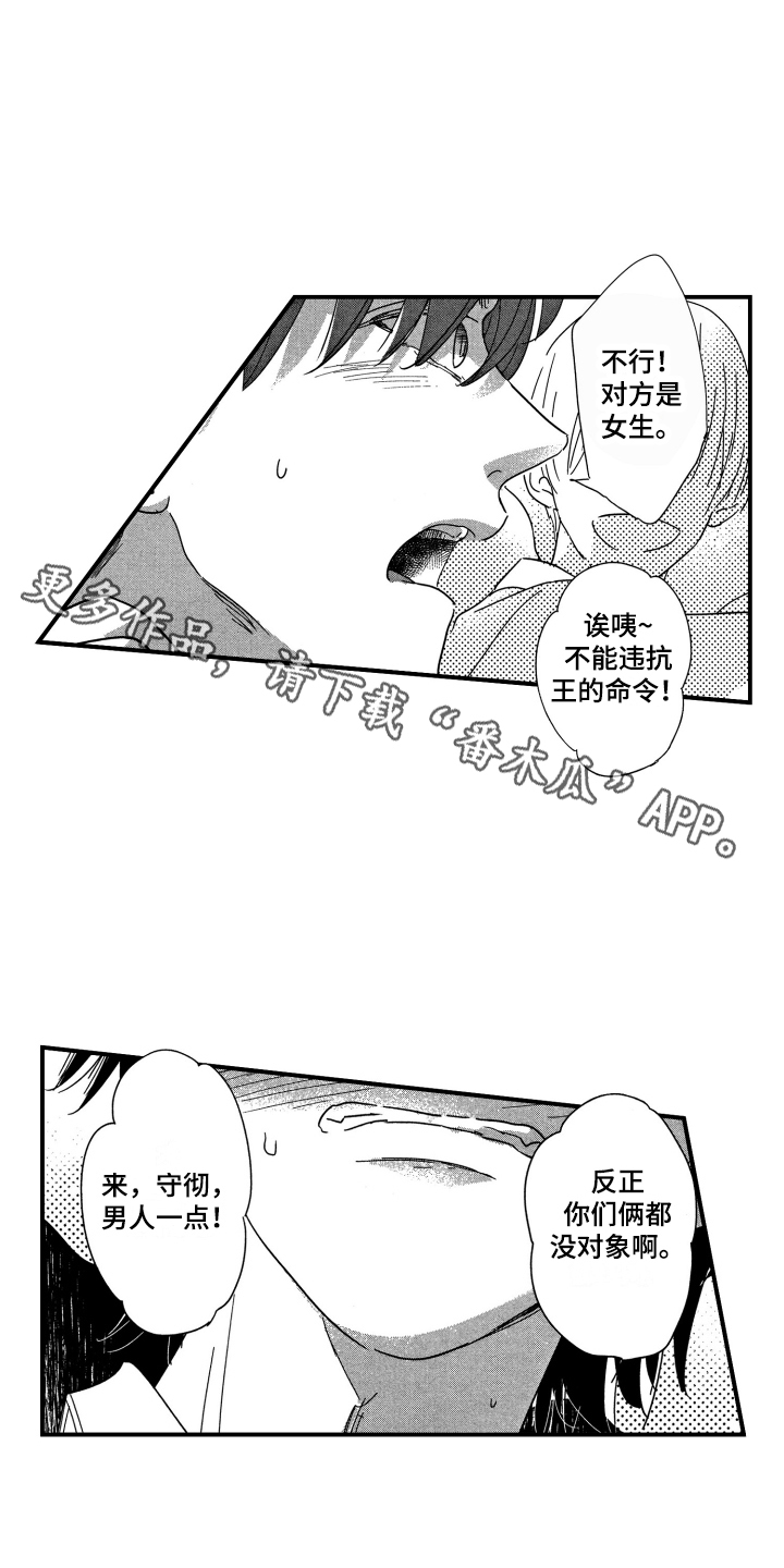第1话3