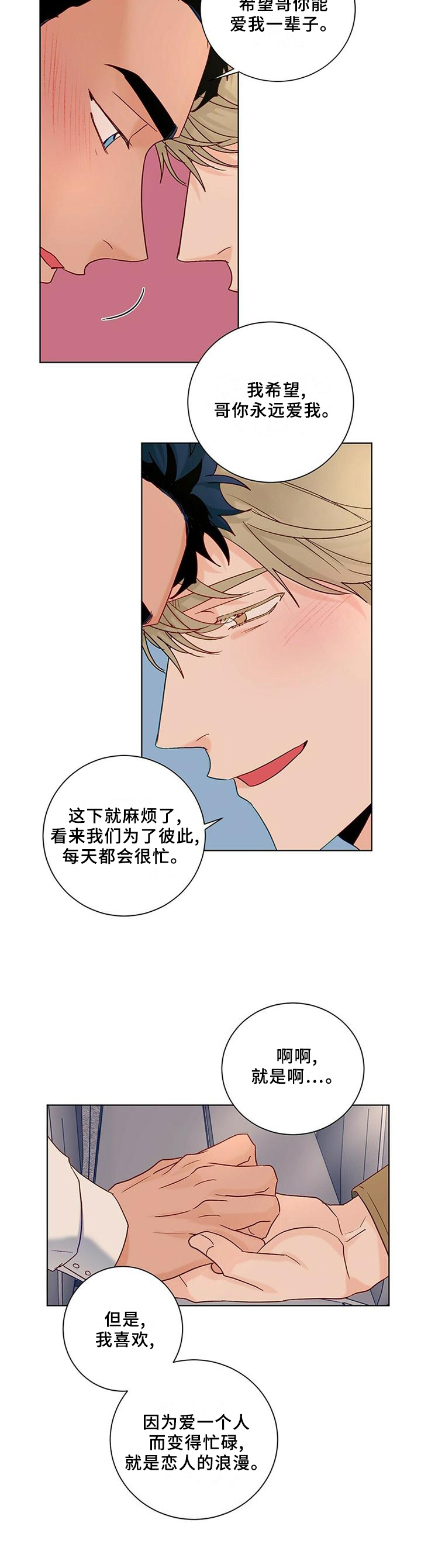 第99话10