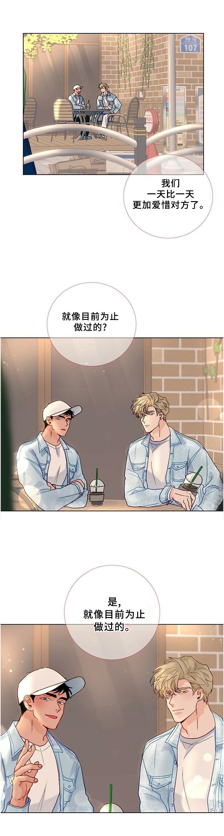 第99话11