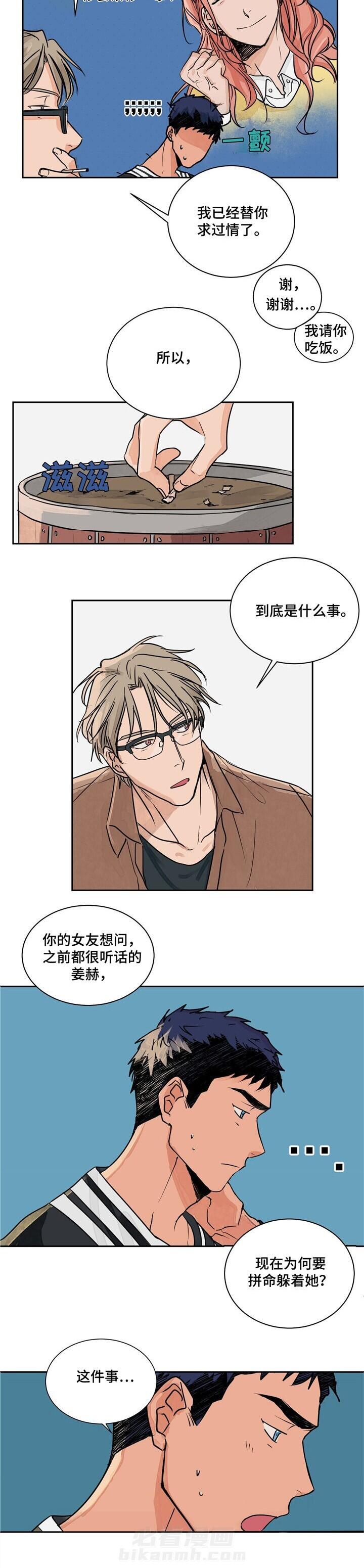 第99话4