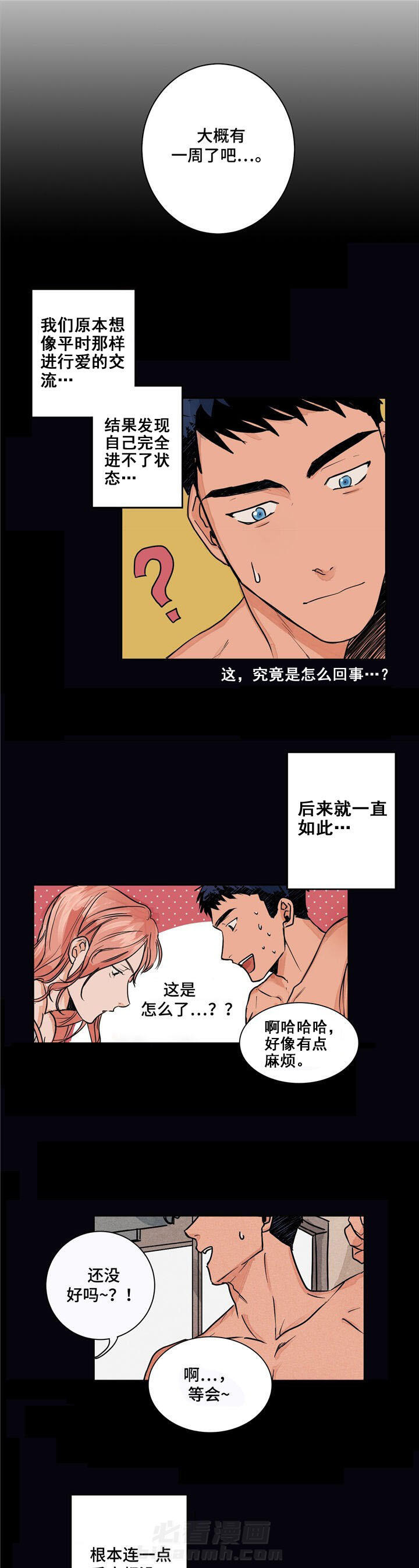 第99话5