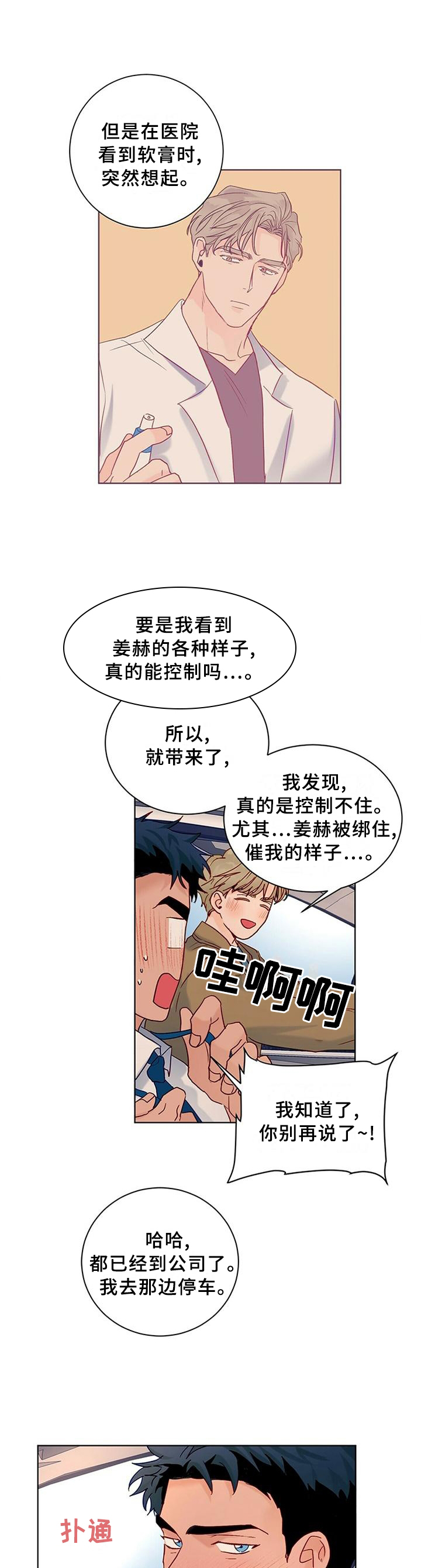 第99话6
