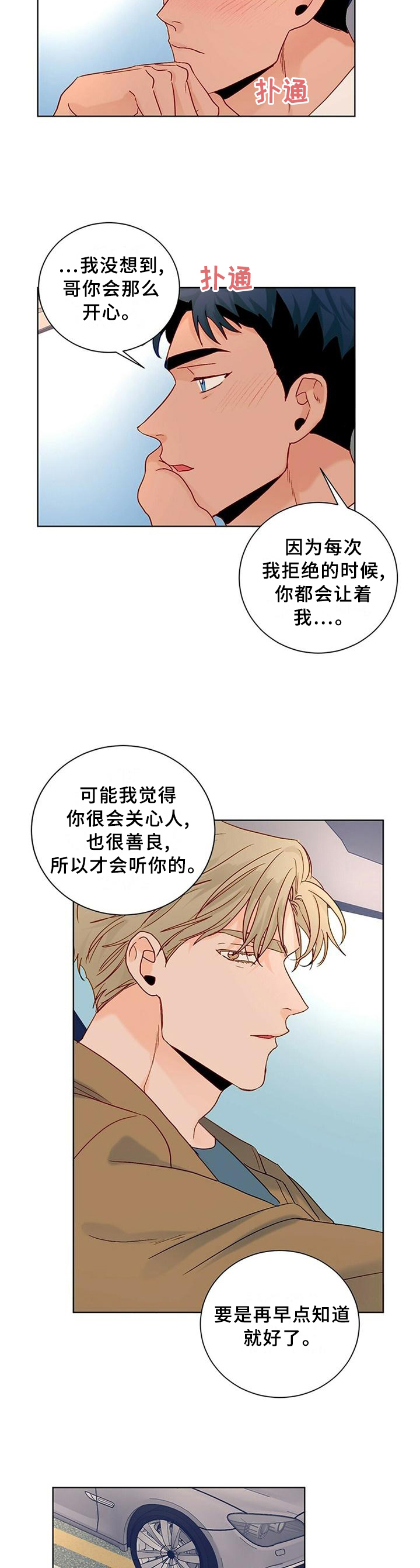 第99话7