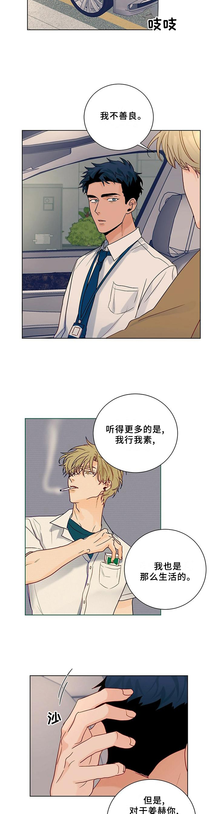第99话8