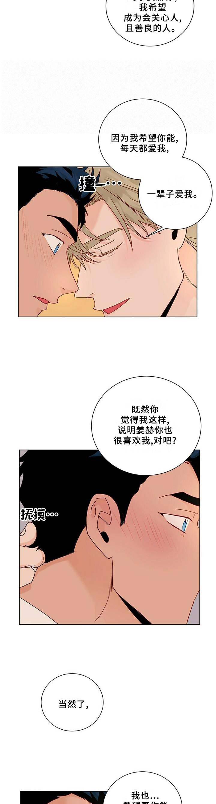 第99话9