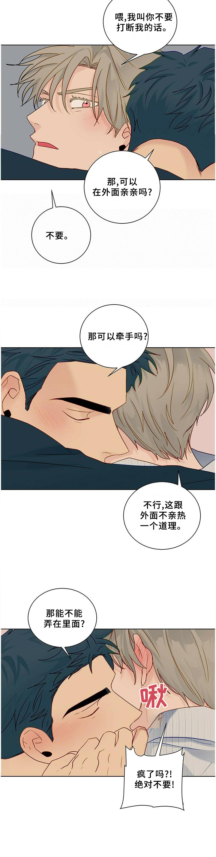 第98话11