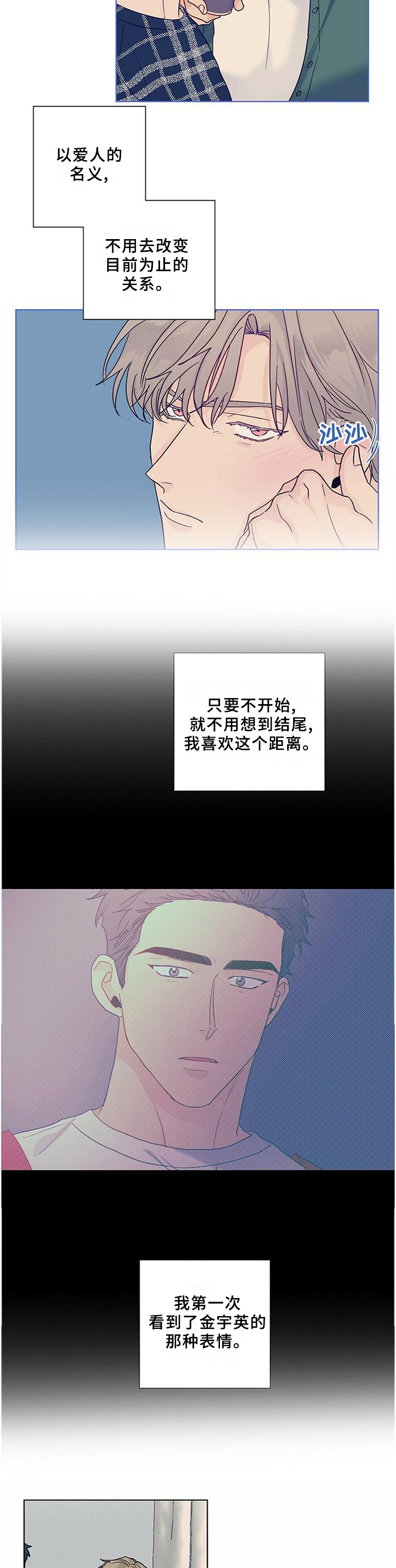 第98话7