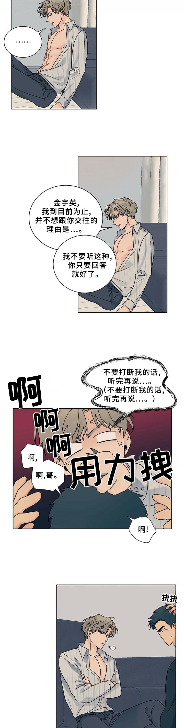 第98话8
